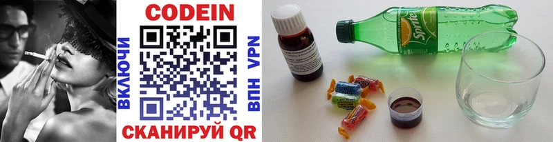 Кодеин напиток Lean (лин) купить наркотик Фрязино