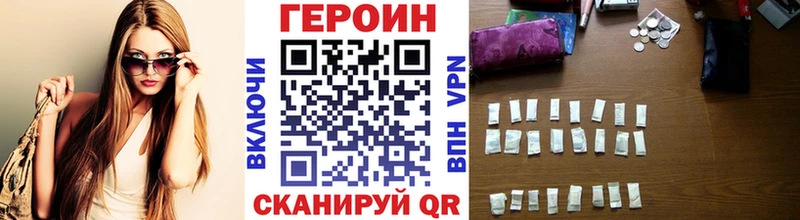 купить наркотики сайты  блэк спрут ССЫЛКА  Героин гречка  Фрязино 
