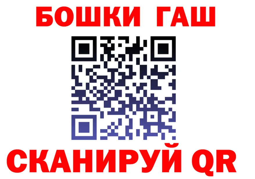 ГАШ убойный ссылка маркетплейс KRAKEN Фрязино