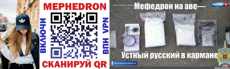 Мефедрон мяу мяу  Фрязино 